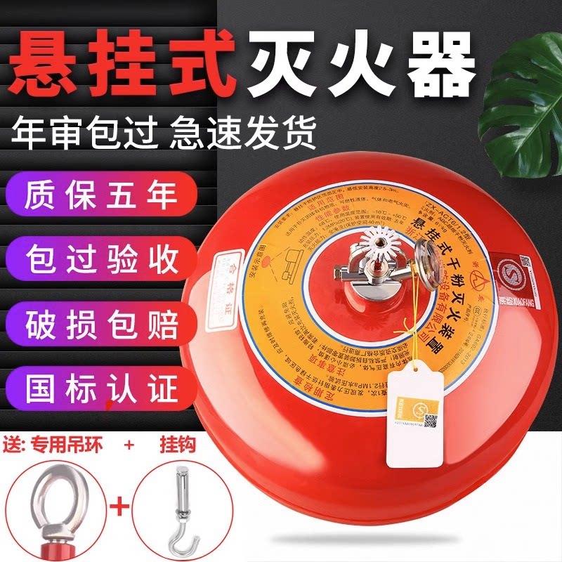 悬挂式干 干粉灭火器温感吊挂式灭火跳跳球形自动感应装置消防灭