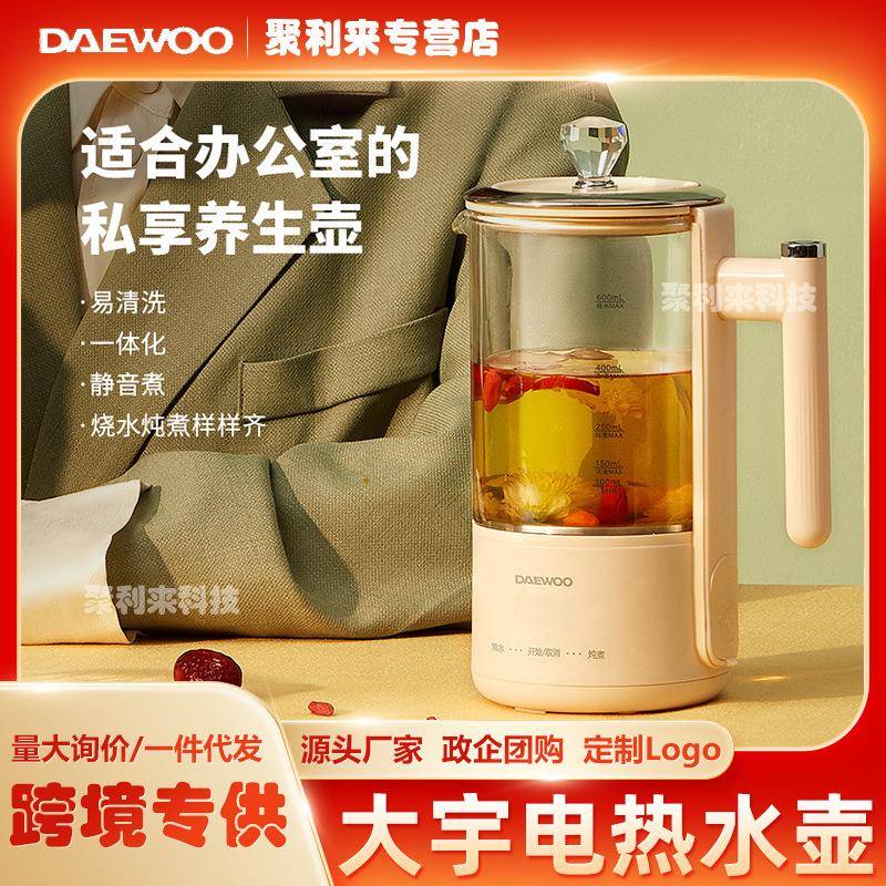 大宇养生壶电水壶迷你养生杯办公室便携一体式保温煮茶热水壶花茶