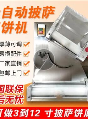 萨饼769底成形压胚机器3披-15寸商用不锈钢全自动披萨饼整型擀面