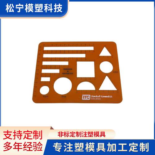 厂家供应塑料尺PP等尺子画图尺成套各类形状一体素描尺