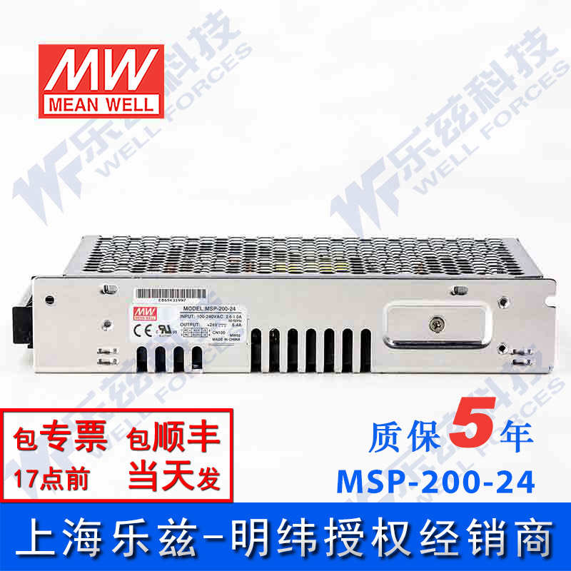 MSP-200-24台湾明纬200W24V医疗电源8.4A直流稳压医疗级*