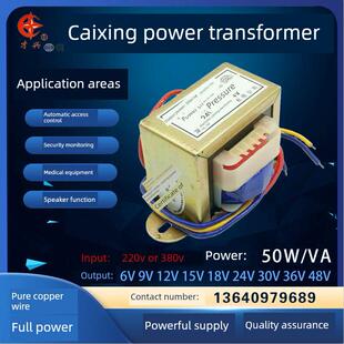 Ei66变压器50W 15V 单 双交流电源 12V 24V 220V转6V 18V