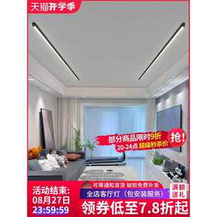 明装 线条吸顶灯客厅无主灯照明长条LED走廊过道阳台衣帽间线性灯