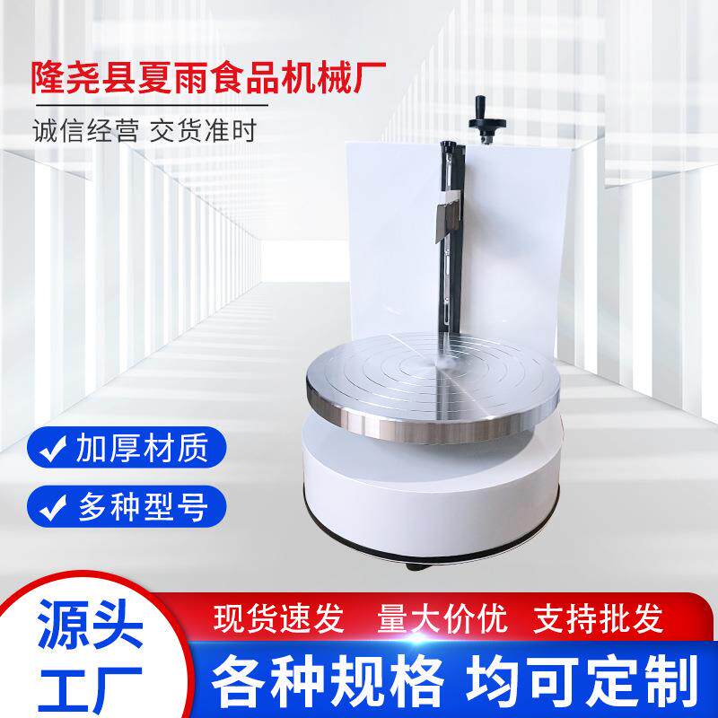 生日蛋糕抹面机奶油抹平机抹胚机全自动智能蛋糕制作机器设备
