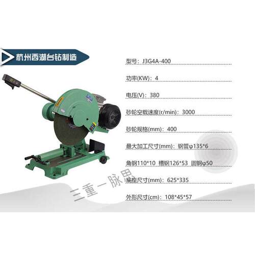 进来切割机含400【】型材比价】j3g4税【4kw%13思杭州 西湖-脉