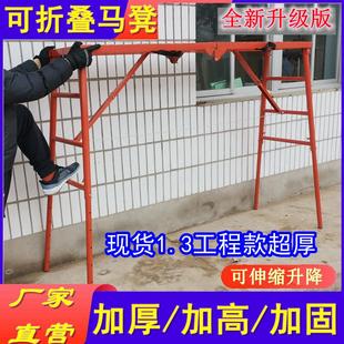 厂家直营马凳折叠升降加厚加高装修圆管伸缩脚架2米长工地铁凳子