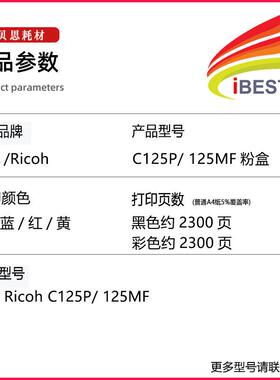适用理光C125P粉盒 125MF碳粉盒Ricoh 132P/132MF打印机墨盒硒鼓