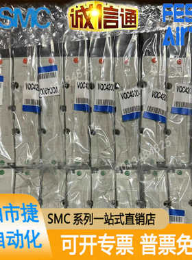 SMC VQ/VQC4100/4101/4200/4201/4300/4301/4400/4101/4501-5/51