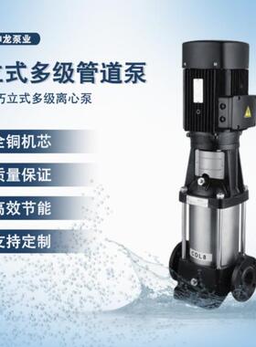 CDLF不锈钢UZF多级离级心泵压高扬程380V管道变频立循环增泵式多