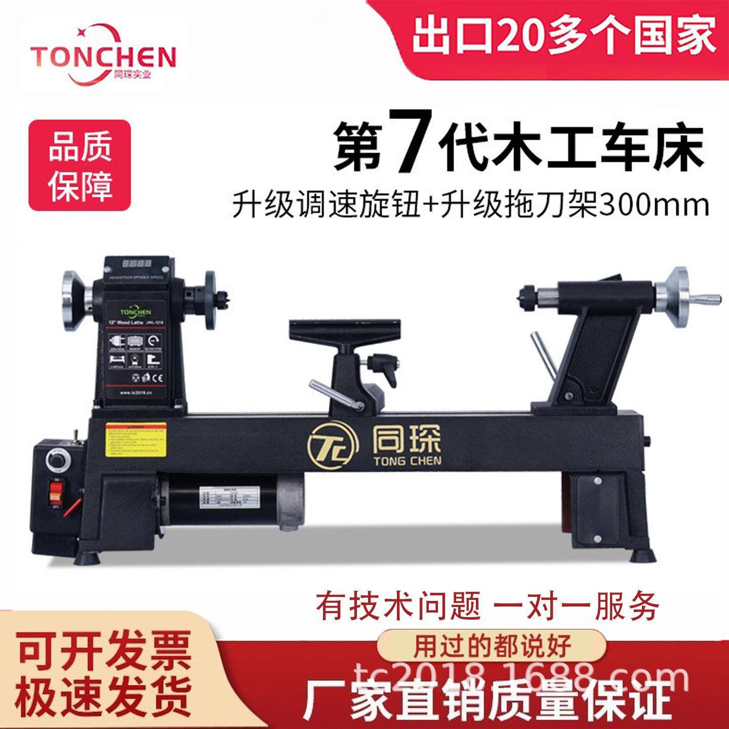 同琛车床加工小型车床微型木工车床小型家用佛珠车床一体机木旋床