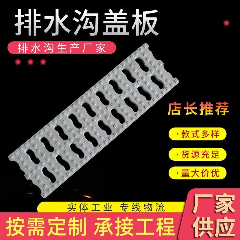 树脂排水沟盖板厨房下水道地沟格栅雨水篦子饭店明沟槽盖塑料井盖