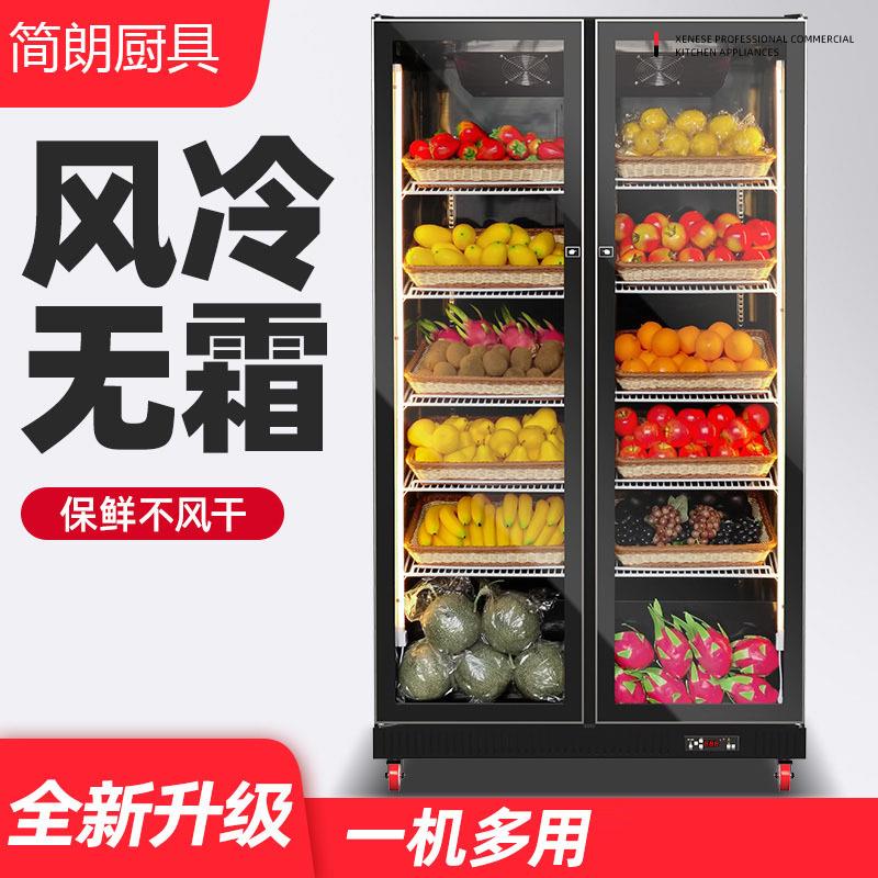 水果保鲜柜商用大容量冷饮蔬菜水果店冷藏展示柜水果冰箱