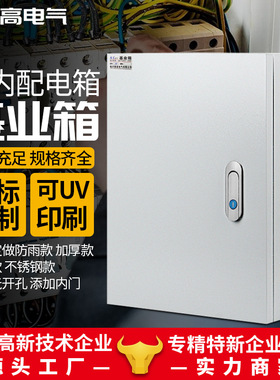 配电箱雁高JXF基业箱电气箱跨境现货AE箱成套配电箱控制配电箱