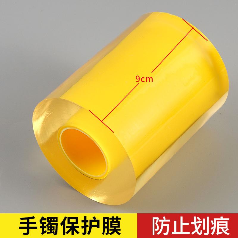 保护膜代发镯子密封密封缠绕膜