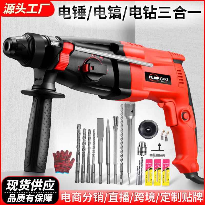 轻型电锤家用多功能电钻混凝土冲击钻大功率26轻型电镐小型电捶