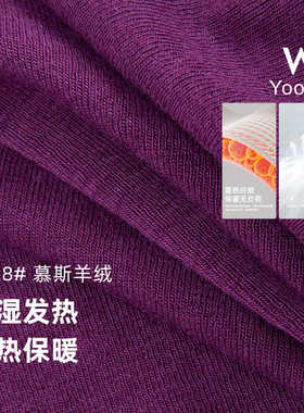 保暖发热针织打底面料 260G慕斯羊绒腈纶弹力拉架1*1坑条罗纹布料