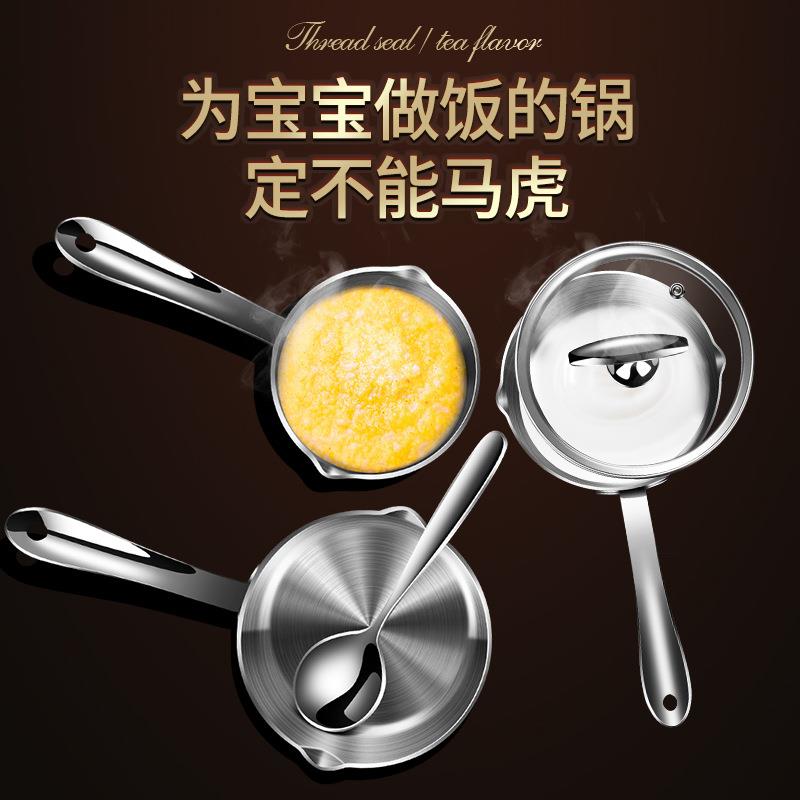 新款直销 不锈钢奶锅宝宝辅食锅不粘锅婴儿小号煮面锅小锅热牛奶