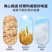 海盐咸味燕麦片独立包装 营养早餐即食冲泡饮料燕麦麸皮官方旗舰店
