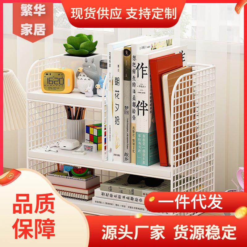 书架桌面书桌收纳置物架阅读架办公室桌上文件架儿童学生小书本架