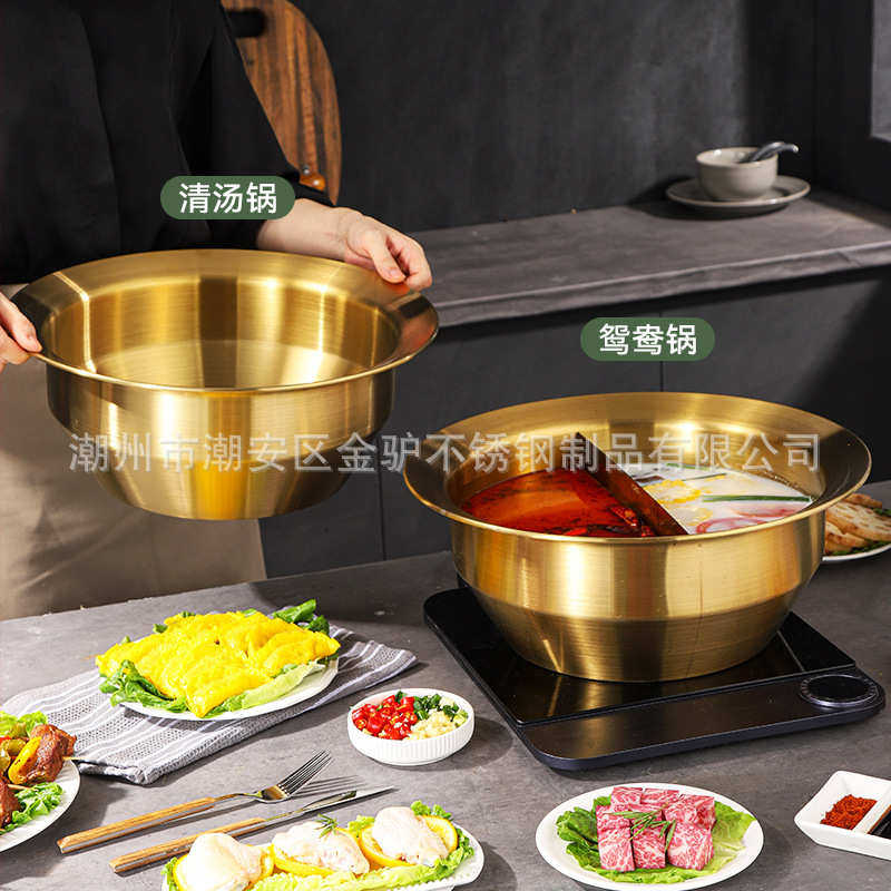 加厚火锅锅的商用串串锅具金色古皿串串锅盆不锈钢鸳鸯锅火锅店用