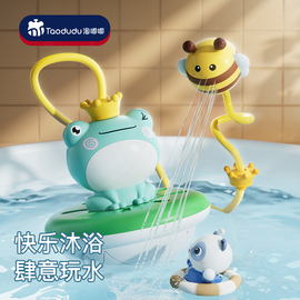 婴儿洗澡玩具儿童戏水花洒小青蛙游泳小孩玩具六一节礼物男孩女孩
