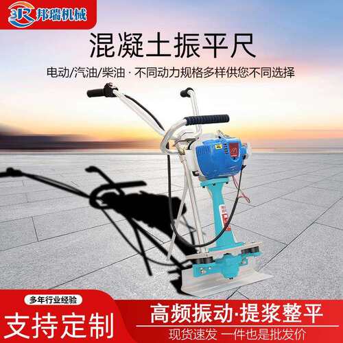电动汽油混凝土CEX振平路尺水泥公路面振平尺宽加加厚尺杆测量平