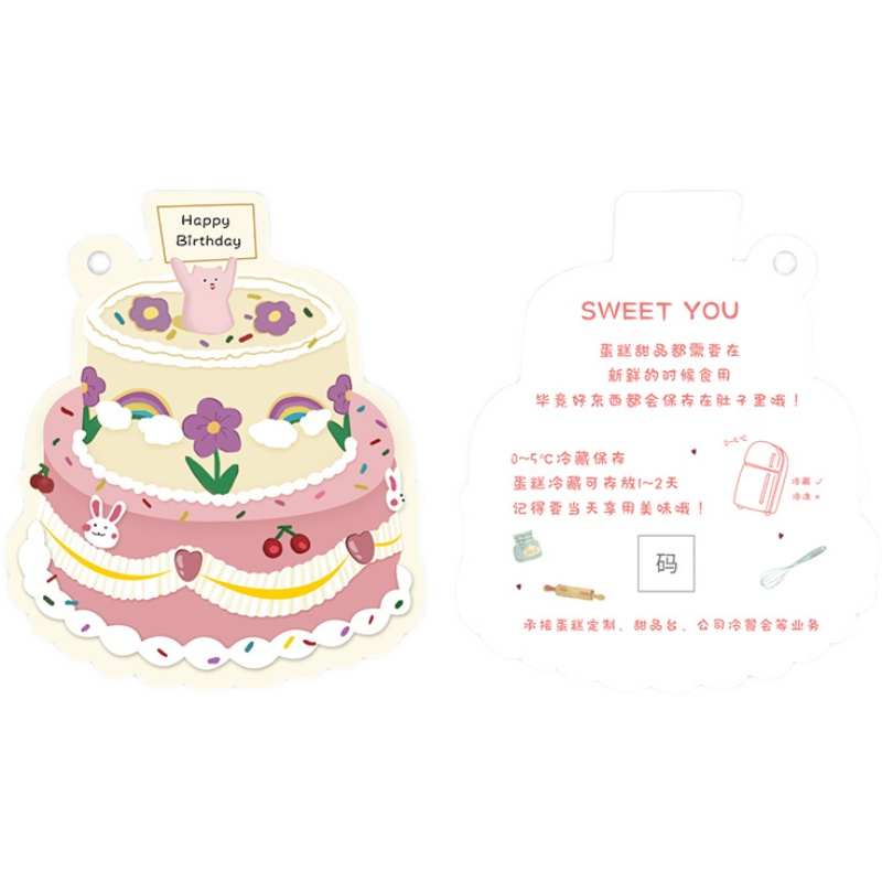 生日蛋糕卡片定制创意烘焙店温馨提示售后广告卡异形贺卡打印制作