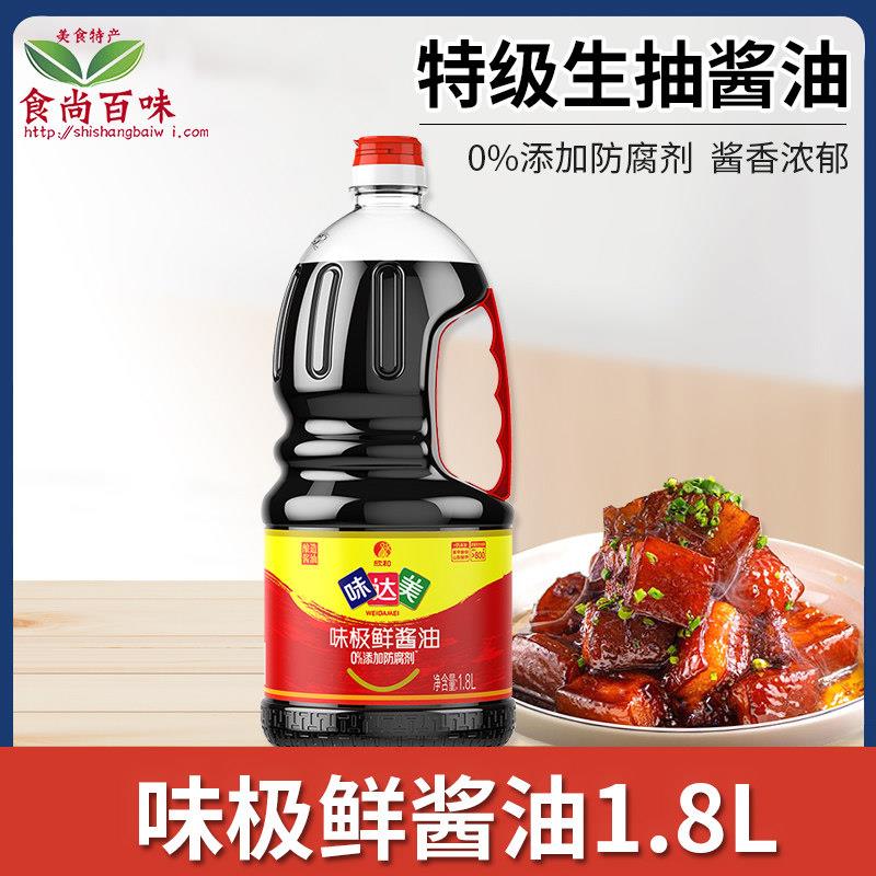 味达美味极鲜酱油1.8L特级酿造生抽商用炒菜凉拌调味料欣和酱油