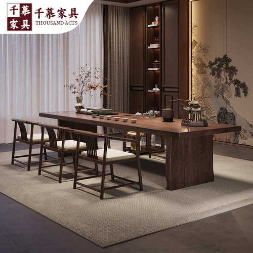 新中式实木茶桌家用胡桃色茶台泡茶一体办公室原木大板茶桌椅组合