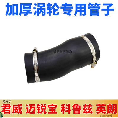 适配别克新君威君越迈锐宝节气门进气软管涡轮增压器连接管中冷管
