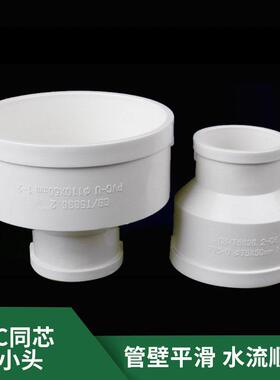 PVC异变径大小接头110*50 160*75 180*160 315*250排水通风管配件