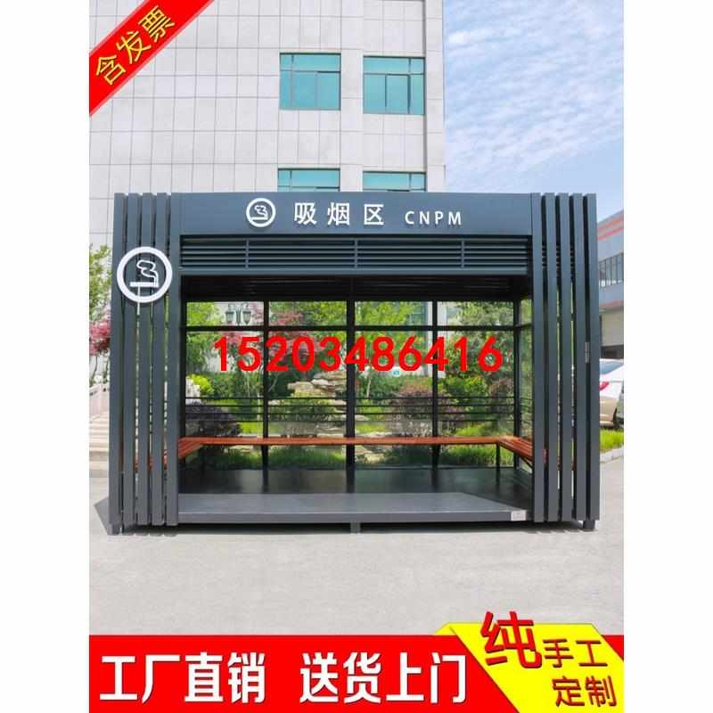 户外吸烟亭定制厂家现货成品可移动工地休息茶水钢结构吸烟室