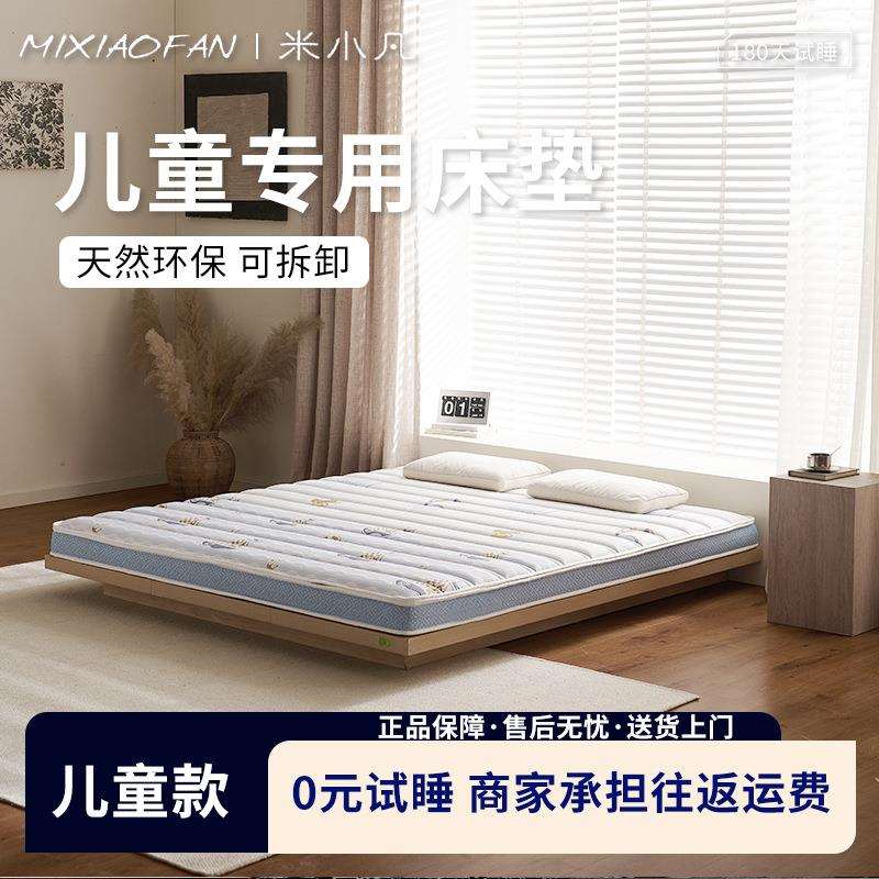 儿童床垫青少年S型黄麻棕垫 全黄麻榻榻米硬垫乳胶护脊上下铺全拆