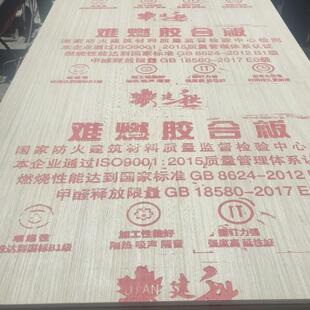 伟业益利安同等级生态阻燃板难燃胶合板B1级阻燃包抽检工程打底