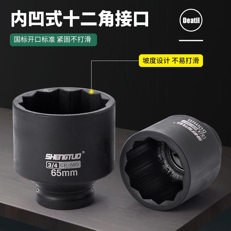 中型中风炮梅花套筒3/4中风炮套筒加长加厚风炮头36十二角套装