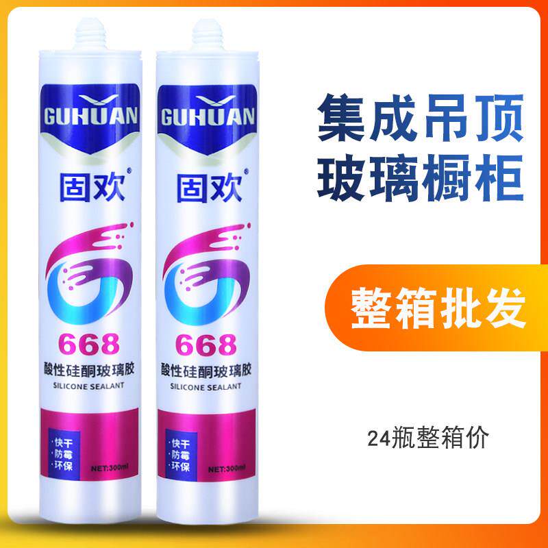 酸性硅酮玻璃胶厨卫集成吊顶胶668酸性瓷白胶透明胶耐候胶整箱