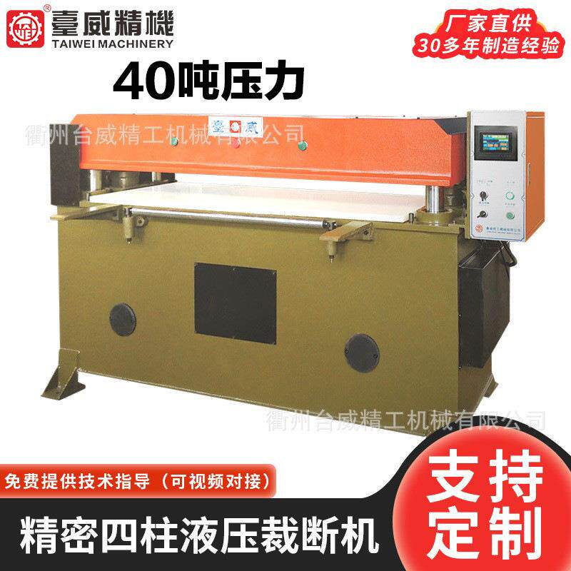 现货供应四柱裁断机双油缸精密裁切高品质裁断机源头厂家