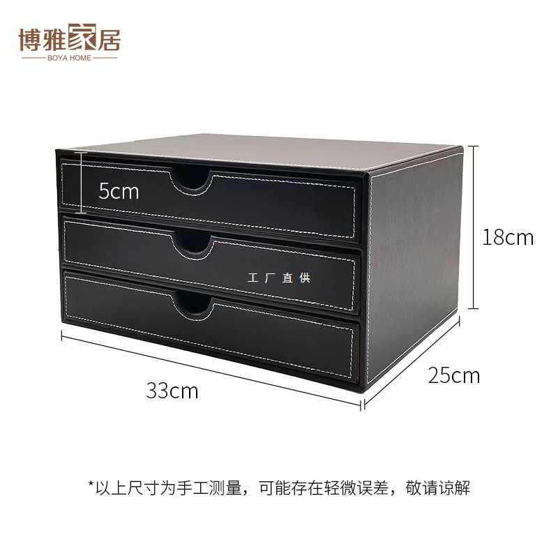 ft皮革办公用品桌面文件收纳盒多层文具储物柜A4文件柜资料置物架