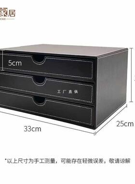 ft皮革办公用品桌面文件收纳盒多层文具储物柜A4文件柜资料置物架