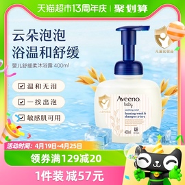 Aveeno/艾惟诺婴儿童天然燕麦舒缓保湿洗发水沐浴露二合一400ml