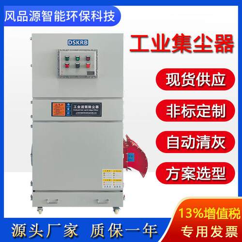 工业脉冲集尘机制车间设备粉尘收集防爆滤筒除尘器布袋式集尘器
