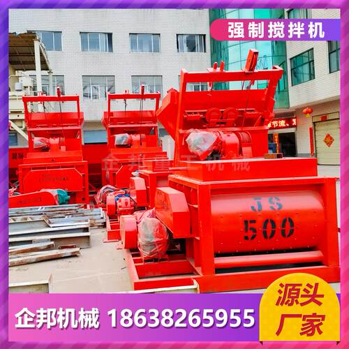 js500 750 1000 1500 2000 2500 3000 4000建筑工程混凝土搅拌机
