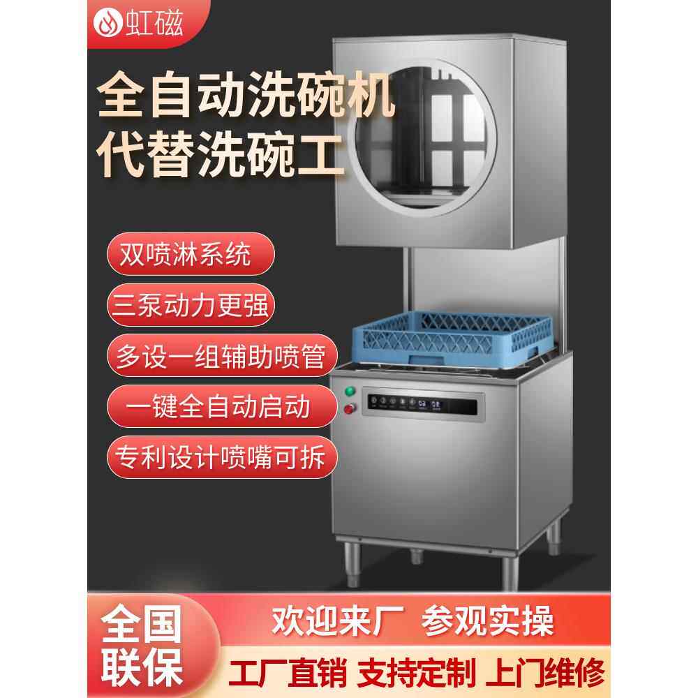 适用于饭店、宾馆、食堂的无盖商用洗碗机，全自动高温消毒、上拉