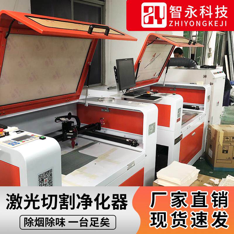 激光打刻雕刻波峰焊烟雾净化器切割压克力布料除烟机臭味空气过滤