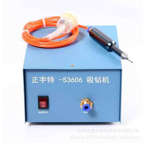 正宇特-S3606吸钻机耳塞吸珠机小钢珠吸珠机