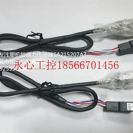 议价住友注塑机SE-DU锁模力传感器SA215207A3￥