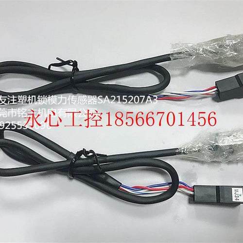 议价住友注塑机SE-DU锁模力传感器SA215207A3￥