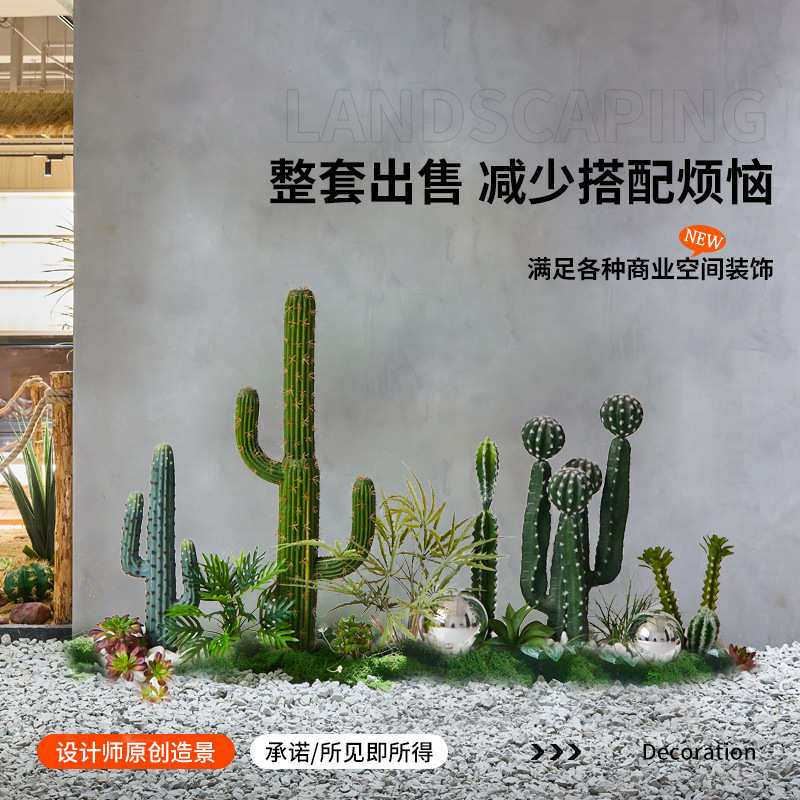仿真仙人掌造景球形热带植物盆栽橱窗楼梯下室内大型景观装饰摆件