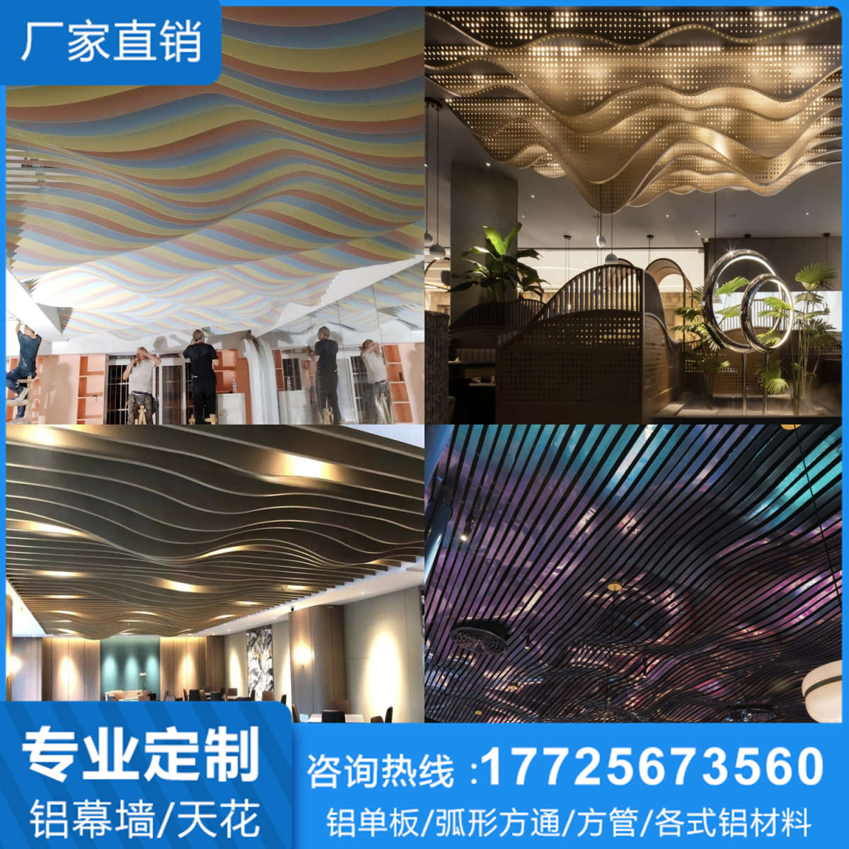 仿木纹波浪造型铝方通异形吊顶厂家定制异形方通背景墙弧形铝单板