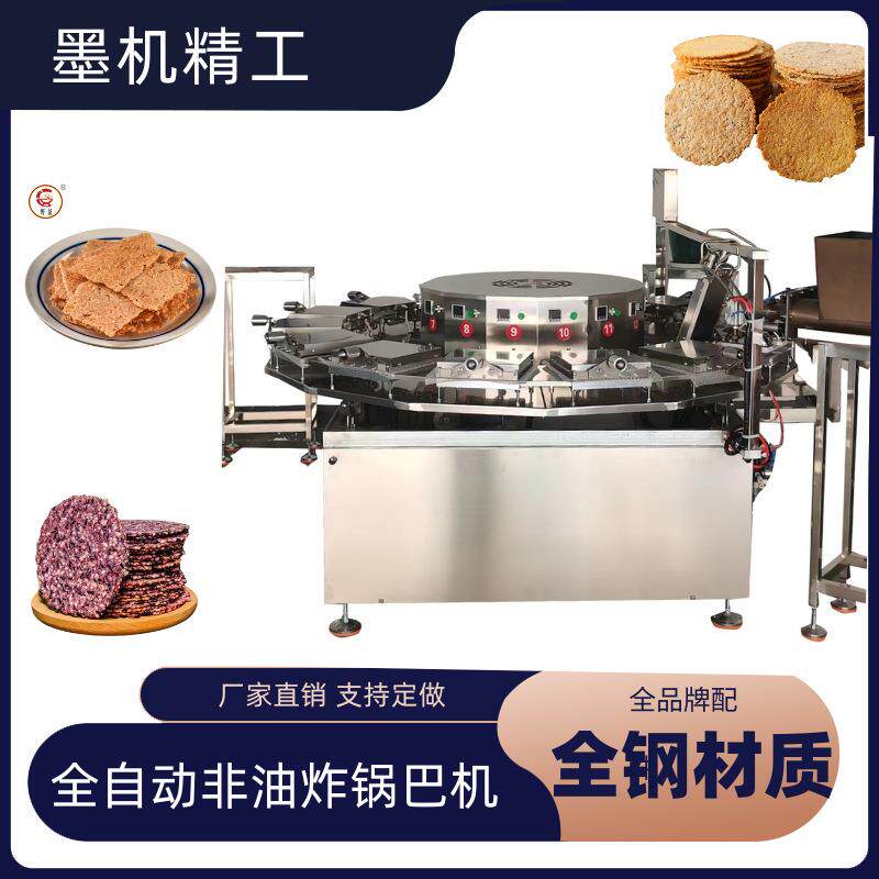 墨机烘烤类非油炸锅巴炊饼杂粮饼设备厂家多种配方全国送货上门